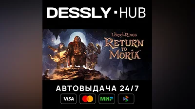 The Lord of the Rings: Return to Moria   Россия+Мир
