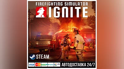 Firefighting Simulator Ignite СТИМ Steam Gift