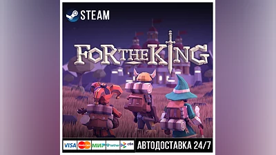 For The King СТИМ Steam Gift