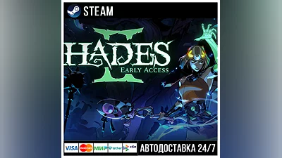 Hades II СТИМ Steam Gift