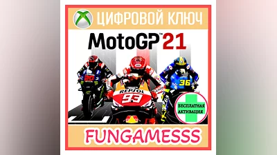 MotoGP 21 XBOX КЛЮЧ + Активация