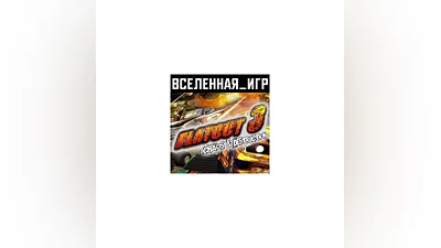 Flatout 3 Chaos & Destruction (РФ/СНГ) STEAM КЛЮЧ