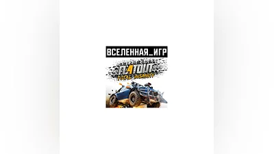 FlatOut 4: Total Insanity (РФ/СНГ/REGION FREE) STEAM