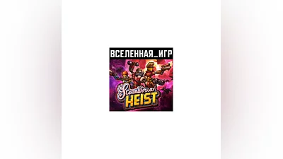 SteamWorld Heist (РФ/СНГ/REGION FREE) STEAM