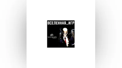 HITMAN: CODENAME 47 (РФ/СНГ/REGION FREE) STEAM КЛЮЧ