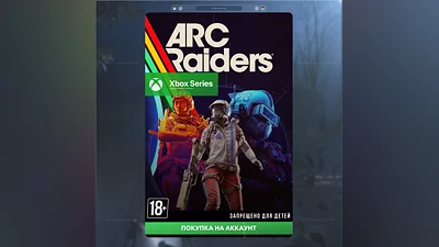 ARC Raiders (XBOX)