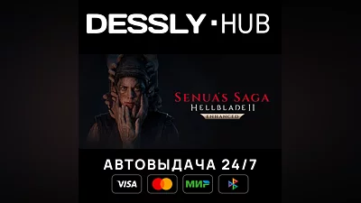 Senua’s Saga: Hellblade II  Мир