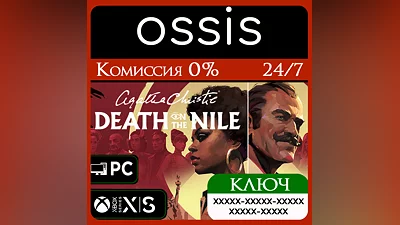 Agatha Christie Death on the Nile Xbox Ключ/Код
