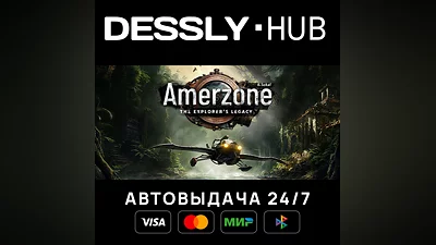 Amerzone - The Explorer's Legacy  Россия+Мир