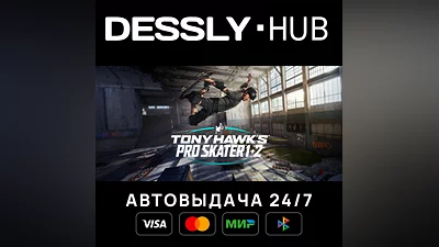 Tony Hawk's  Pro Skater  1 + 2  Россия+Мир