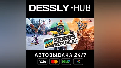 Riders Republic  Россия+Мир