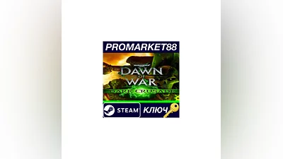 Warhammer 40,000: Dawn of War - Dark Crusade Steam КЛ