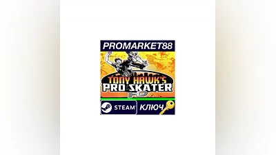 Tony Hawk’s Pro Skater HD Steam КЛЮЧ  GLOBAL