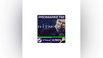 Hitman 2: Silent Assassin Steam КЛЮЧ  GLOBAL