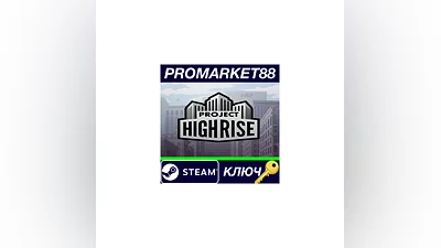 Project Highrise Steam КЛЮЧ   GLOBAL