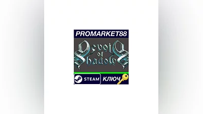 Devoid of Shadows Steam КЛЮЧ   GLOBAL
