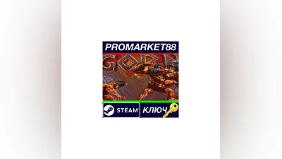 GORN Steam КЛЮЧ   GLOBAL