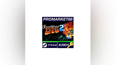 SteamWorld Dig 2 Steam КЛЮЧ   GLOBAL