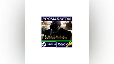 HITMAN Game of the Year Edition Steam КЛЮЧ  GLOBAL
