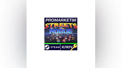 Streets of Rogue Steam КЛЮЧ   GLOBAL