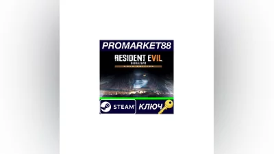 Resident Evil 7: Biohazard Gold Edition EMEA Steam КЛ