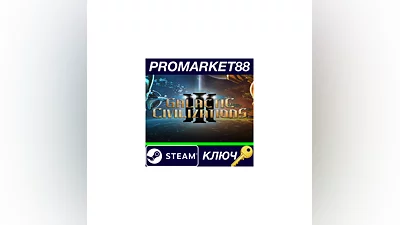 Galactic Civilizations III - Lost Treasures DLC Steam