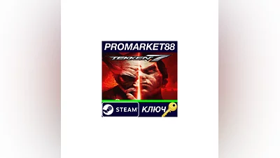 TEKKEN 7 EU Steam КЛЮЧ   ЕВРОПА