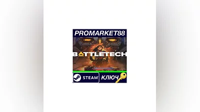 BATTLETECH Steam КЛЮЧ   GLOBAL