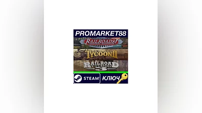 Railroad Tycoon Collection Steam КЛЮЧ  GLOBAL