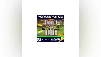 Don't Stand Out Steam КЛЮЧ   GLOBAL