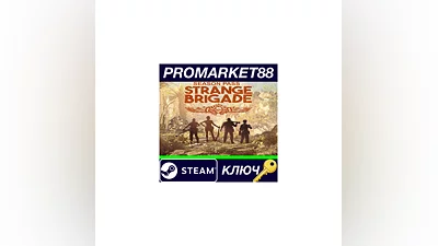 Strange Brigade Season Pass Steam КЛЮЧ  GLOBAL