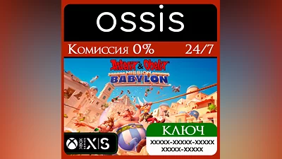 Asterix & Obelix - Mission Babylon Xbox Series X|S Ключ