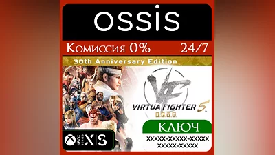 Virtua Fighter 5 R.E.V.O. World Stage 30th An Xbox Ключ