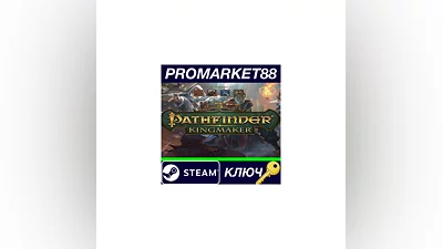 Pathfinder: Kingmaker Imperial Edition EU Steam КЛЮЧ