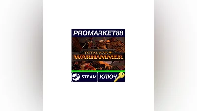 Total War: Warhammer EU Steam КЛЮЧ   ЕВРОПА