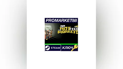 Do Not Feed the Monkeys Steam КЛЮЧ   GLOBAL