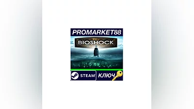 BioShock: The Collection EMEA Steam КЛЮЧ  GLOBAL