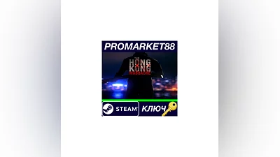The Hong Kong Massacre Steam КЛЮЧ   GLOBAL
