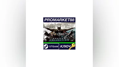 Batman: Arkham Collection Steam КЛЮЧ  GLOBAL