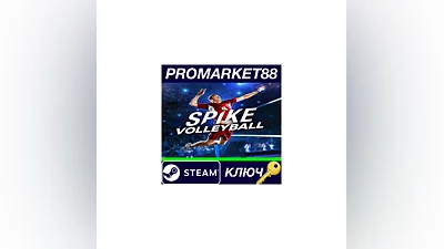 Spike Volleyball Steam КЛЮЧ   GLOBAL