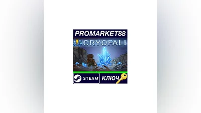 CryoFall EU Steam КЛЮЧ   ЕВРОПА