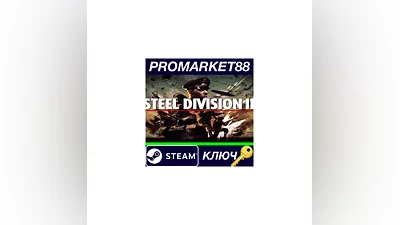 Steel Division 2 Steam КЛЮЧ   GLOBAL