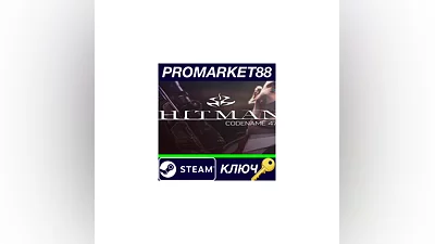Hitman: Codename 47 RU Activated Steam КЛЮЧ