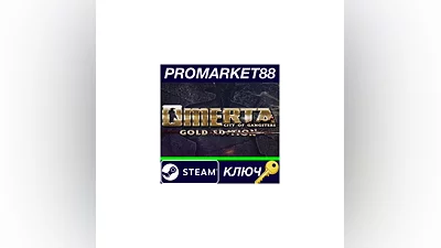 Omerta - City of Gangsters Gold Edition EU Steam КЛЮЧ