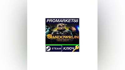 Shadowrun Trilogy Bundle Steam КЛЮЧ   GLOBAL