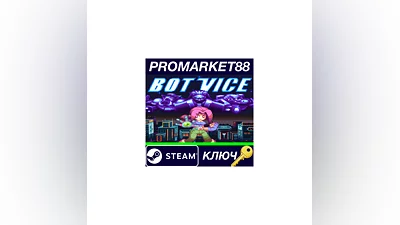 Bot Vice Steam КЛЮЧ   GLOBAL
