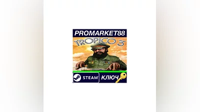 Tropico 3 Steam КЛЮЧ   GLOBAL