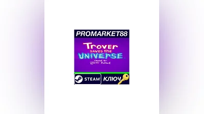 Trover Saves the Universe Steam КЛЮЧ  GLOBAL
