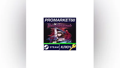 Bloodstained: Ritual of the Night Steam КЛЮЧ  GLOBAL