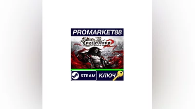 Castlevania: Lords of Shadow 2 EU Steam КЛЮЧ  ЕВРОПА